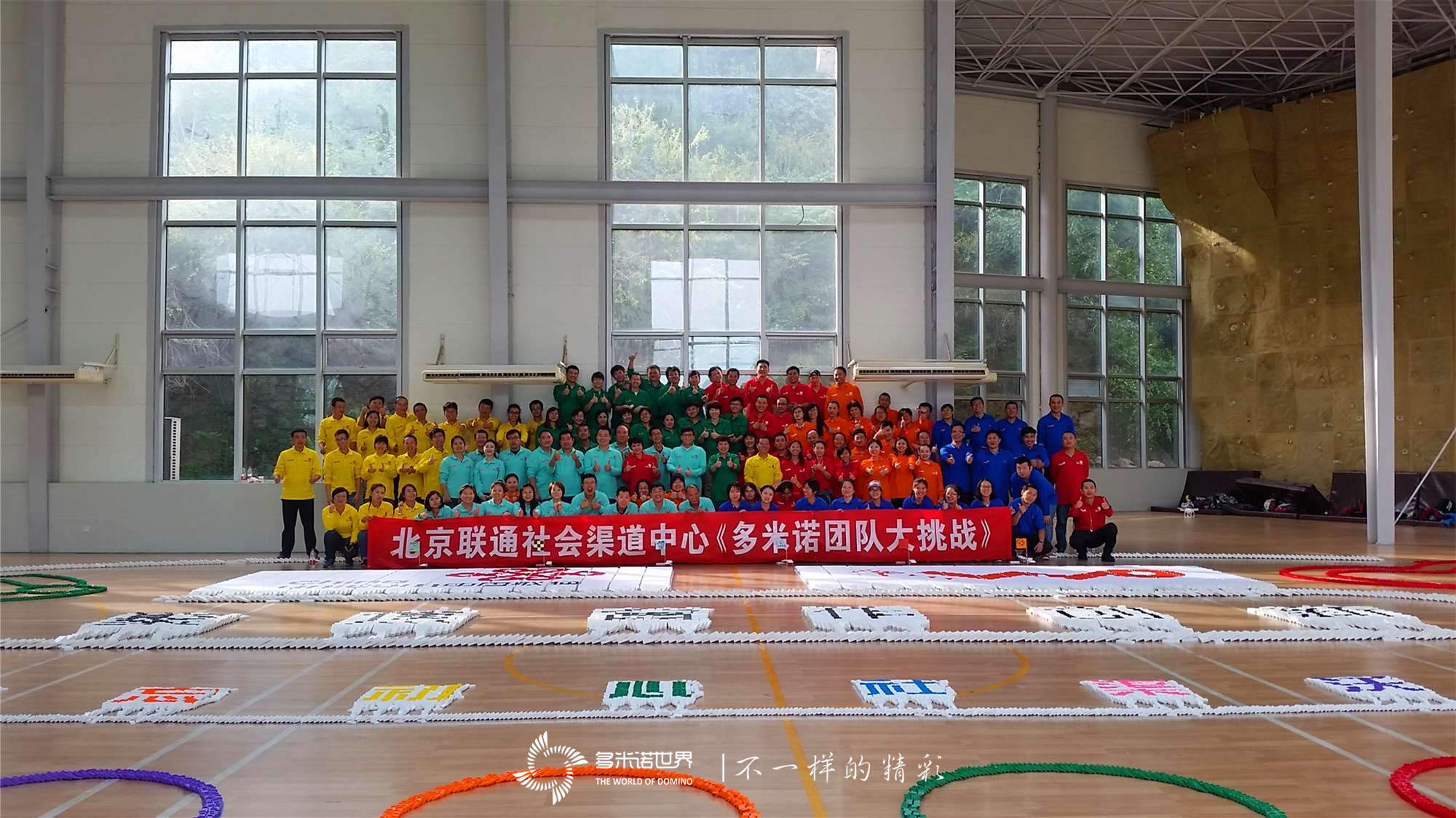 不忘初心、社渠沃行聯(lián)通120人團(tuán)隊(duì)活動(dòng)