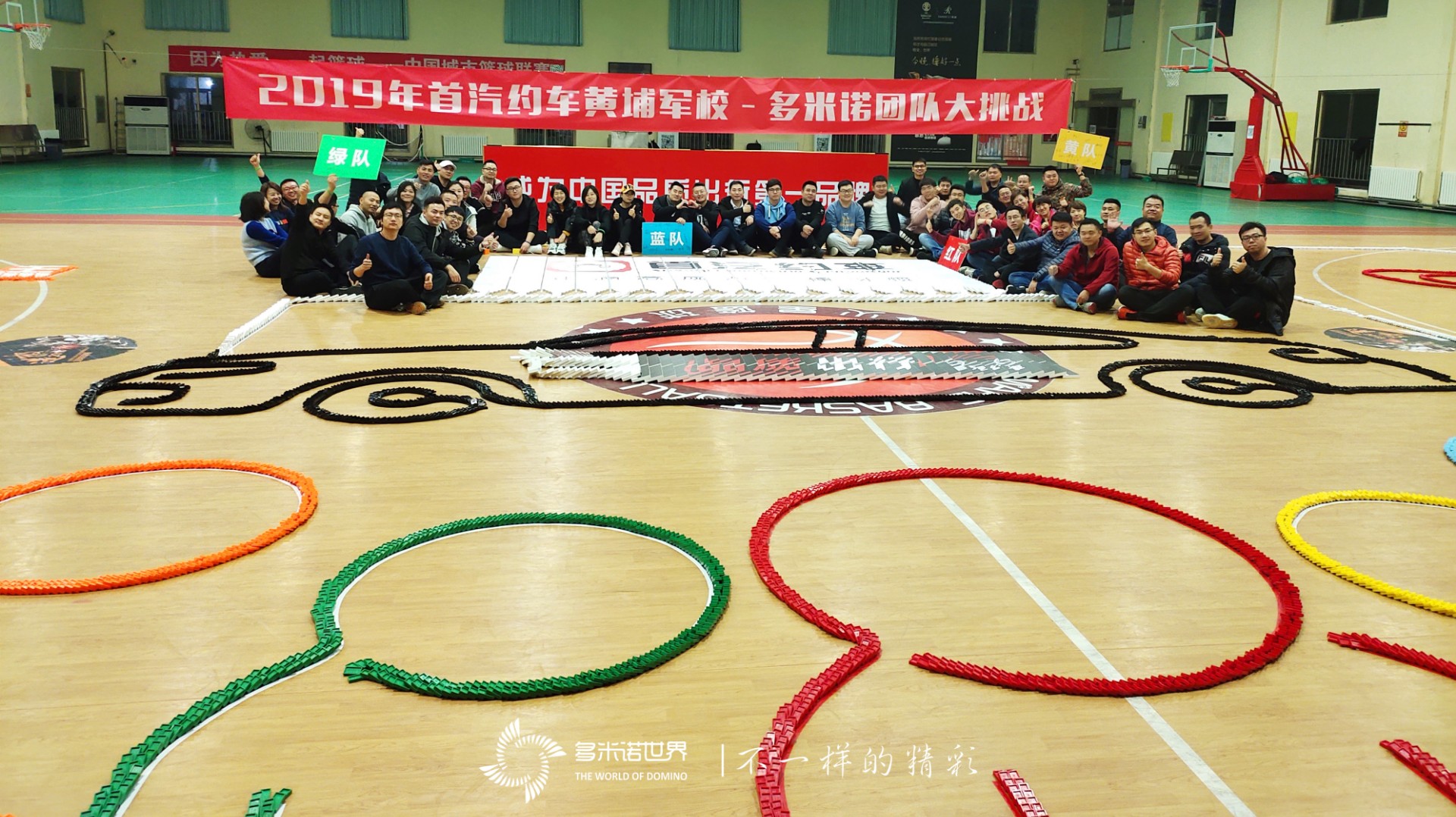 “首汽約車黃埔軍校”多米諾團隊大挑戰(zhàn)