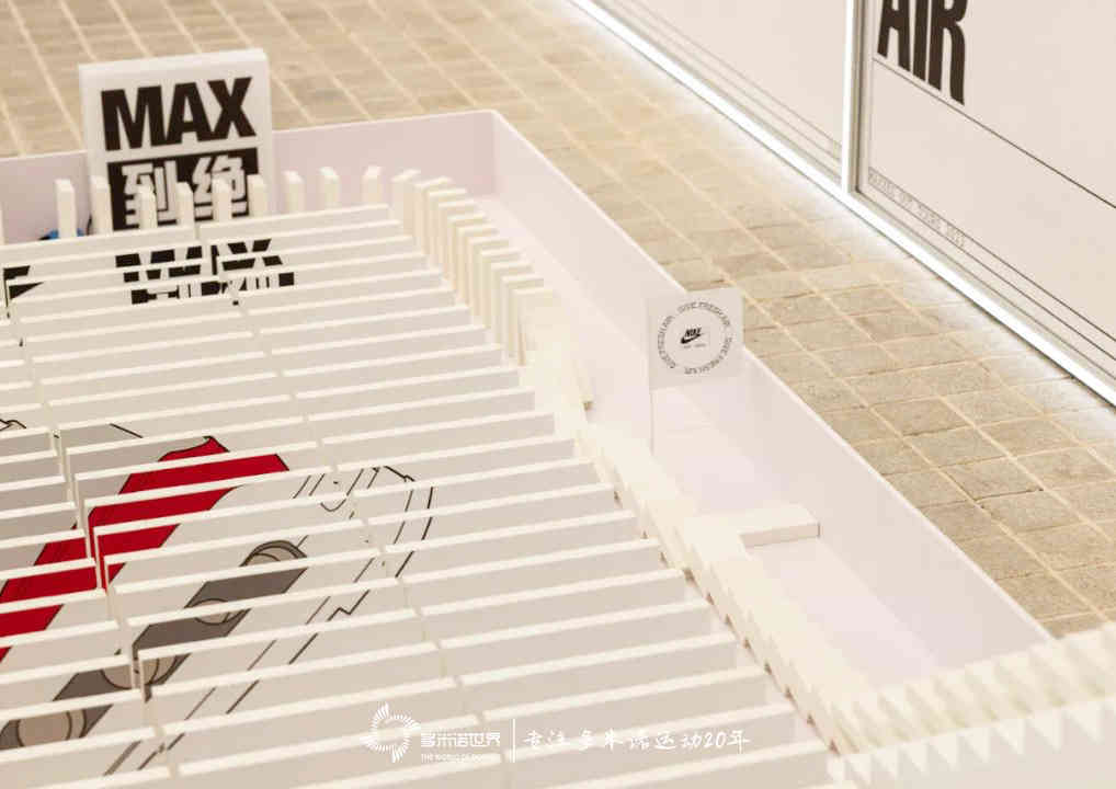 多米諾骨牌開啟Nike Air Max Day首日開幕活動(dòng)