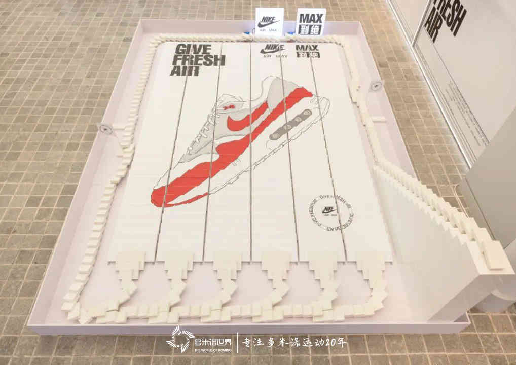 多米諾骨牌開啟Nike Air Max Day首日開幕活動(dòng)