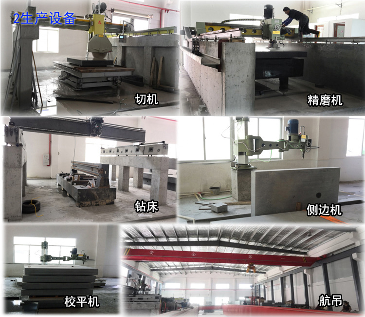 花崗巖平臺調(diào)試維修