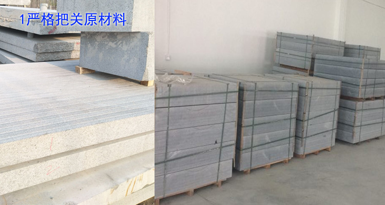 花崗巖平臺調(diào)試維修